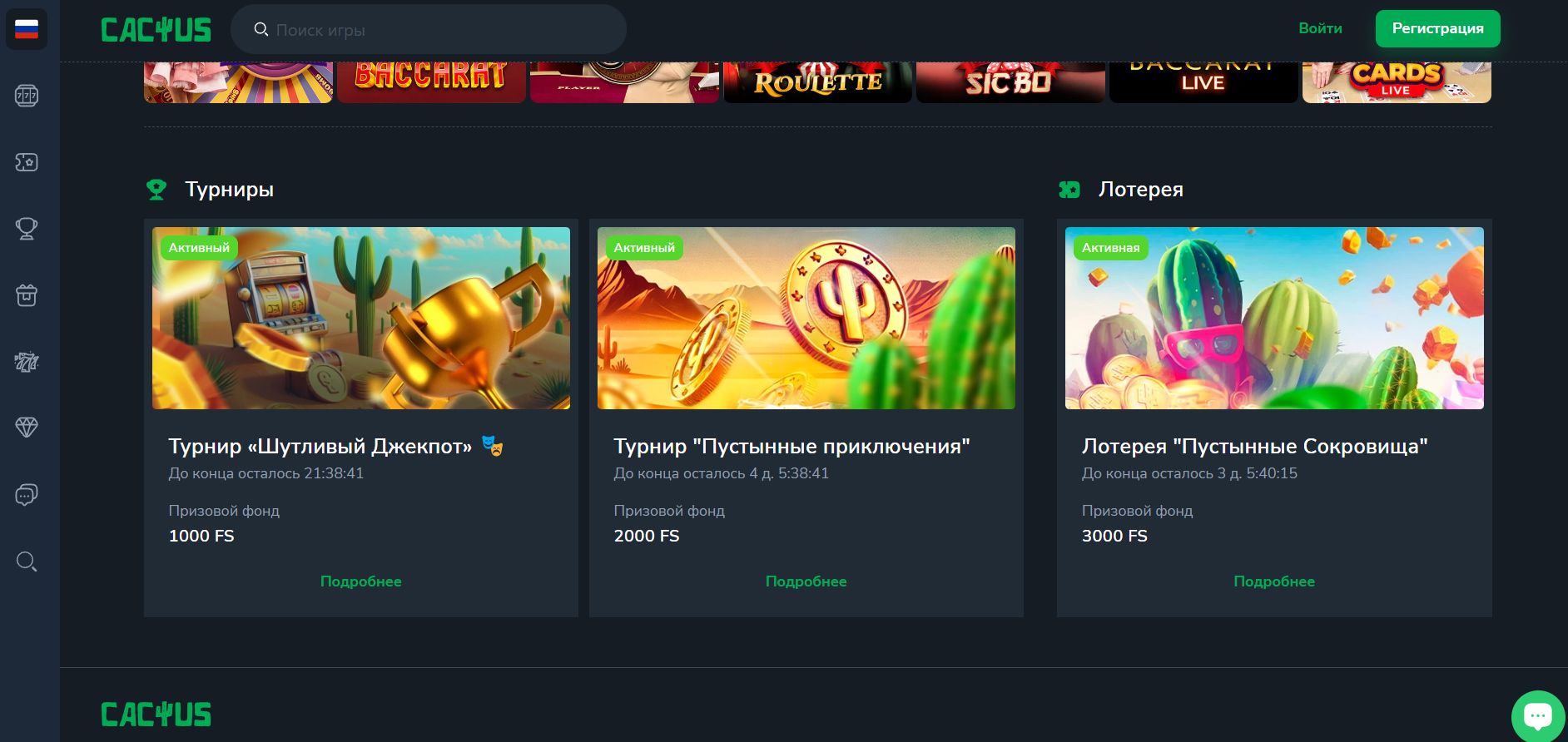 Бонусы